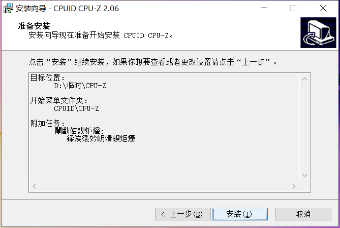 Cpu-Z截图