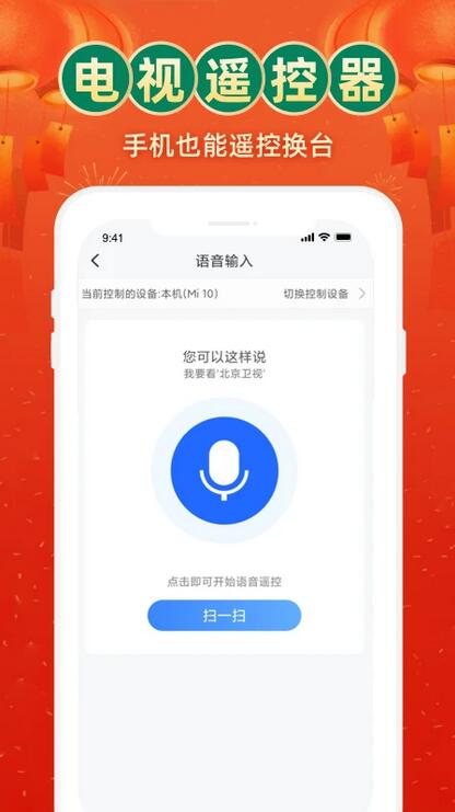 电视家下载安装