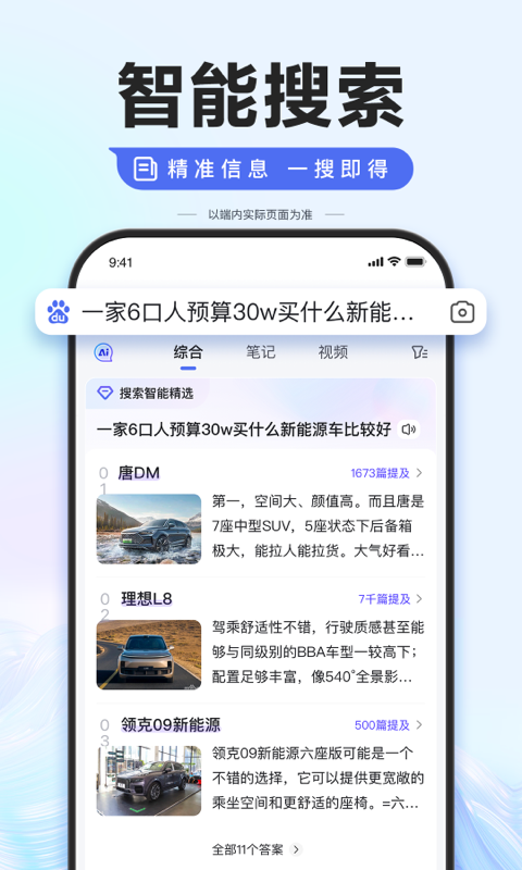  百度app下载的视频如何导出？