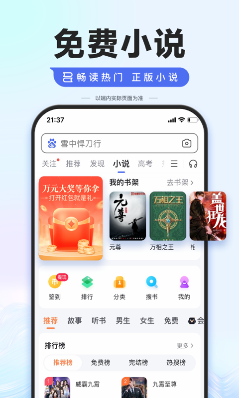 百度文库ai助手