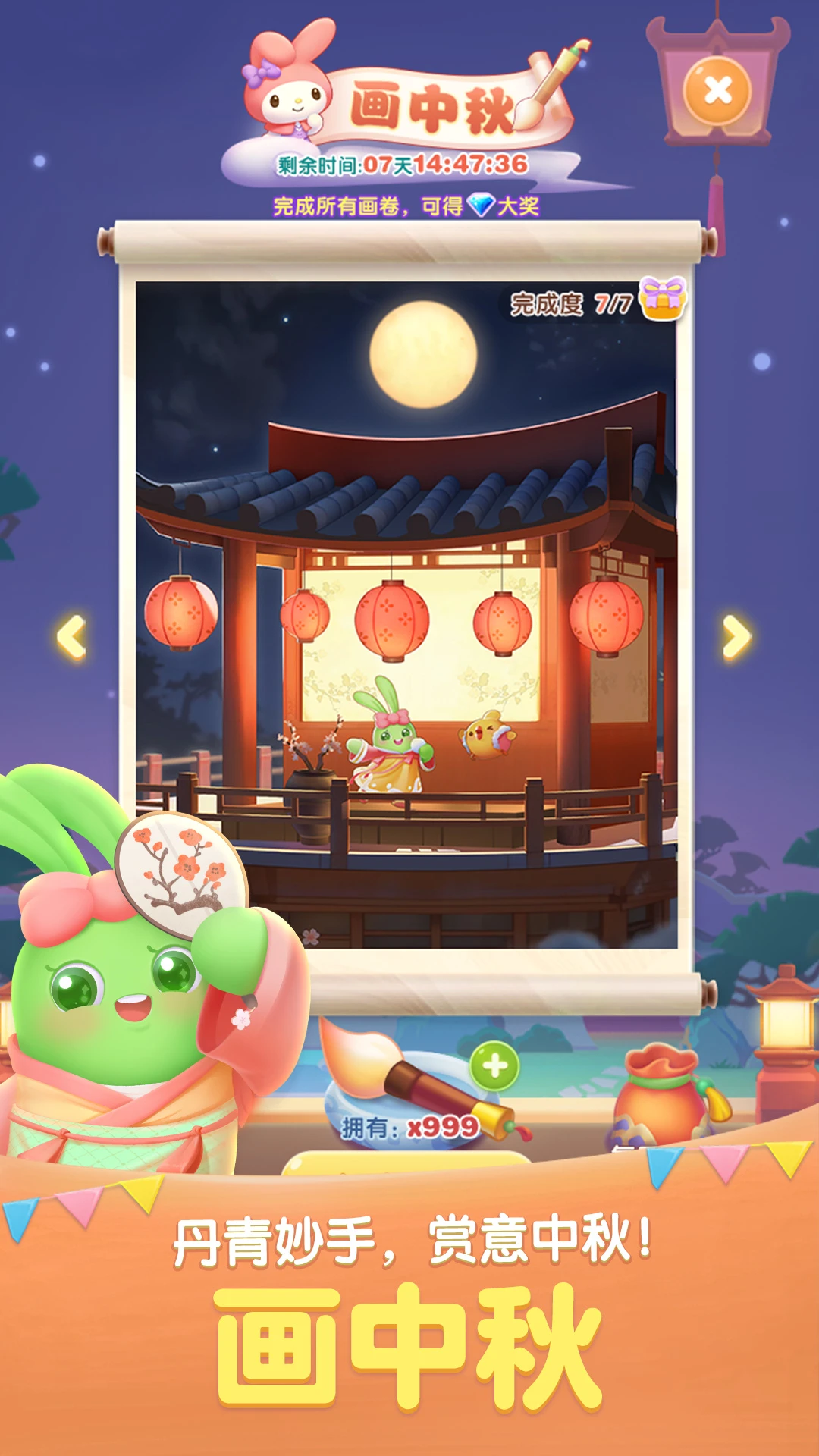 天天爱消除2023免费下载