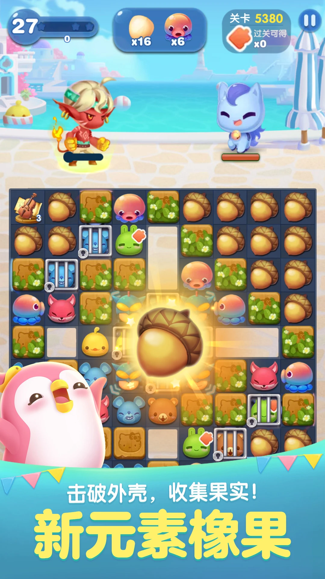 天天爱消除2023免费下载