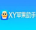 XY苹果助手段首LOGO