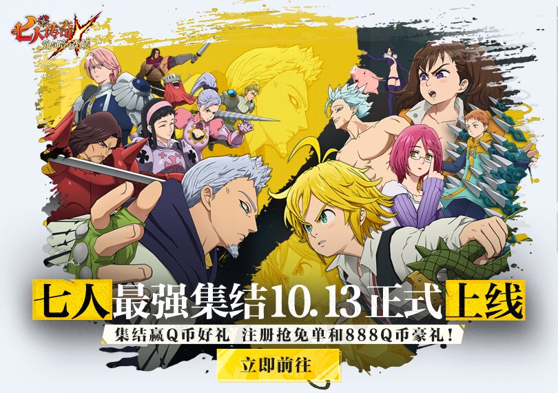 七人传奇：光与暗之交战截图