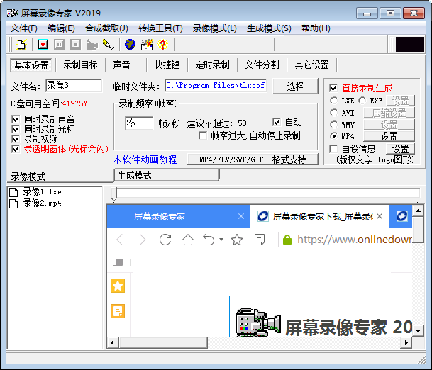 Plato屏幕录像专家