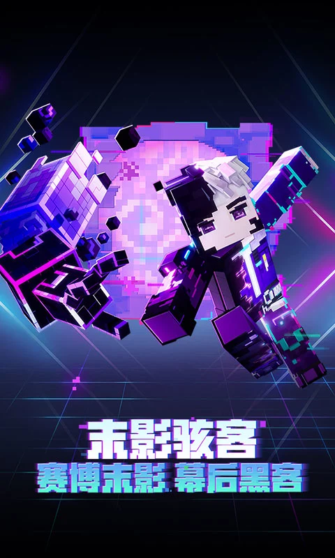 我的世界怎么样