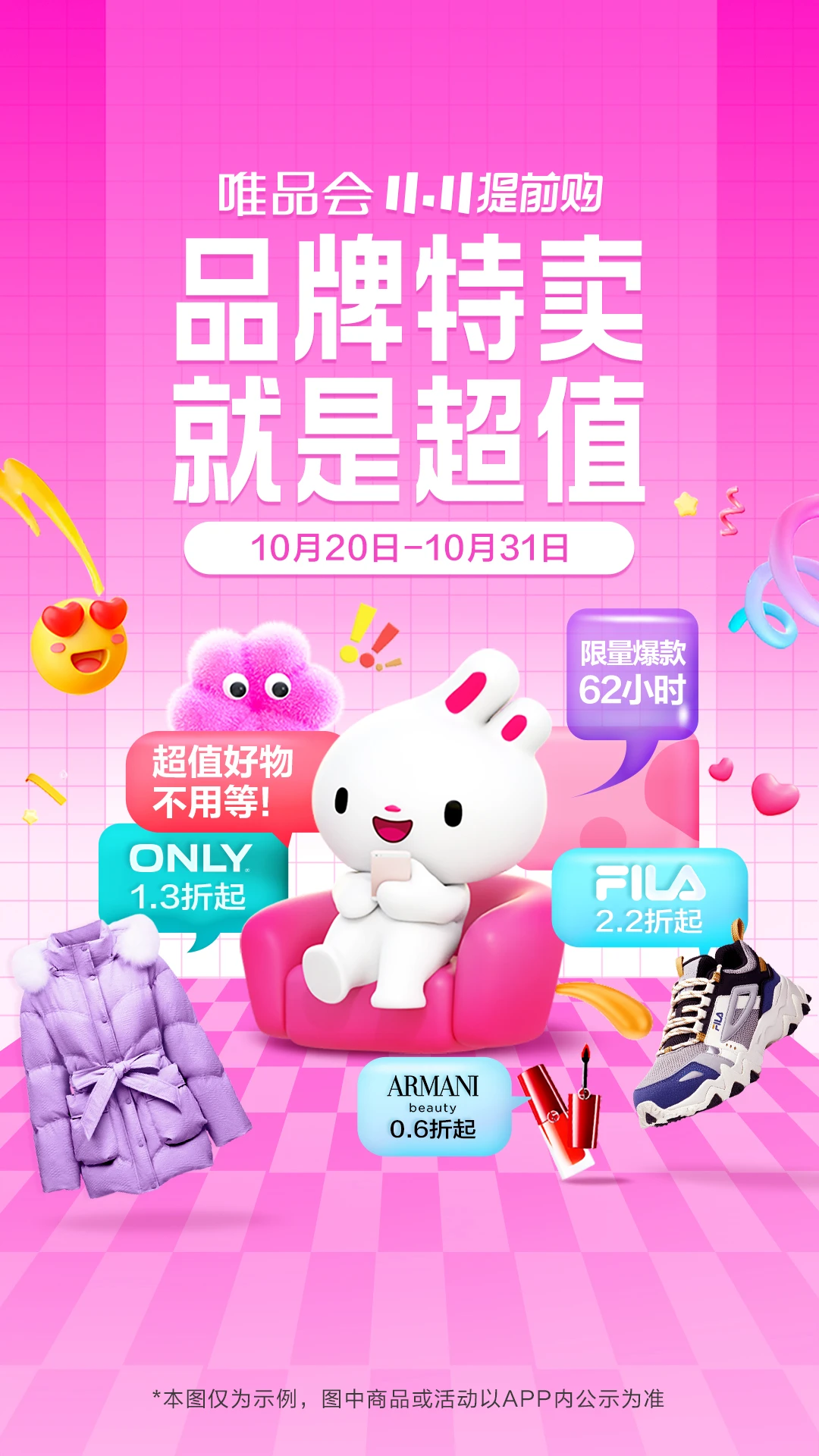 唯品会2023免费下载