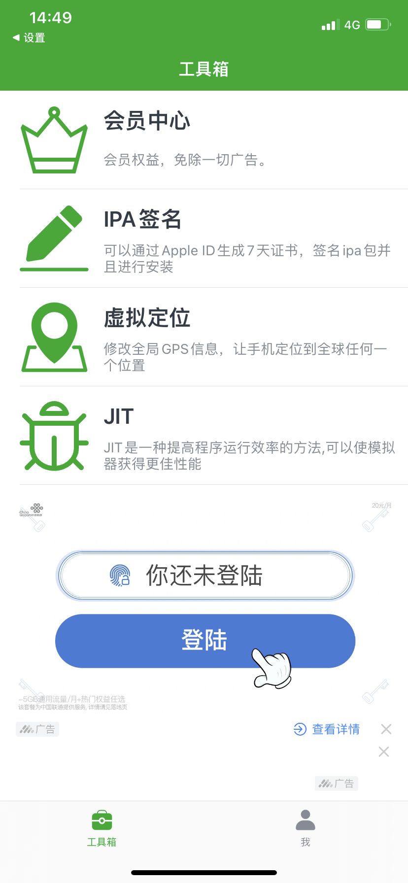 牛蛙助手电脑版下载安装