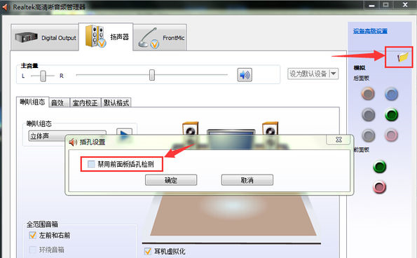 Realtek 高清音频管理器(Realtek HD audio)软件下载