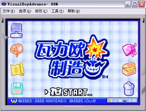 VisualBoyAdvance模拟器截图
