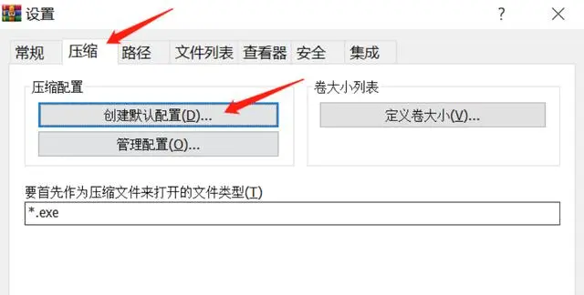 WinRAR官方免费最新版下载