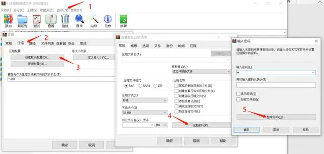 WinRAR官方免费最新版下载