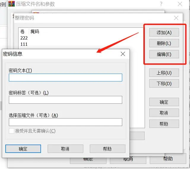 WinRAR官方免费最新版下载