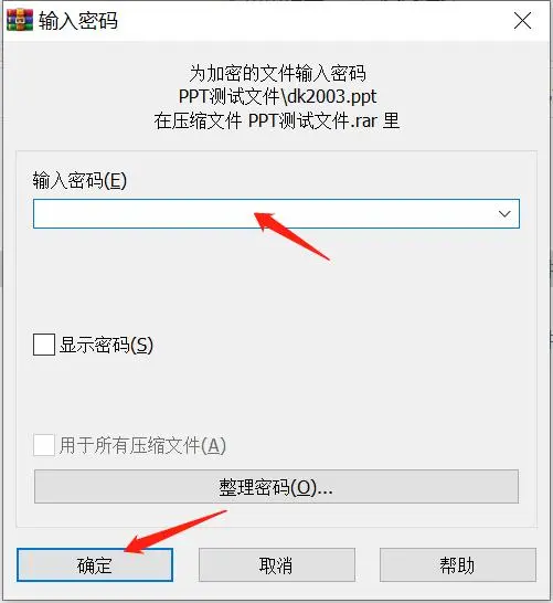 WinRAR官方免费最新版下载