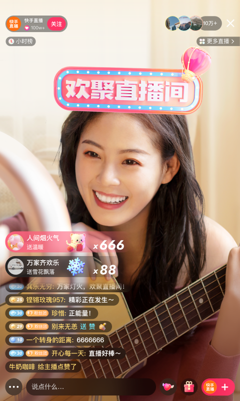 快手极速版下载官方版