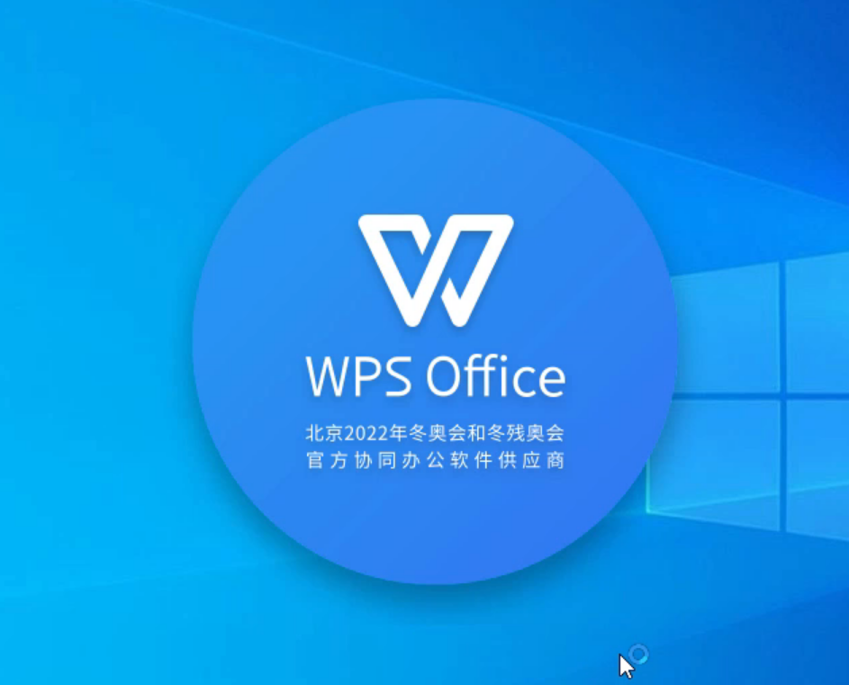 wps 2003段首LOGO