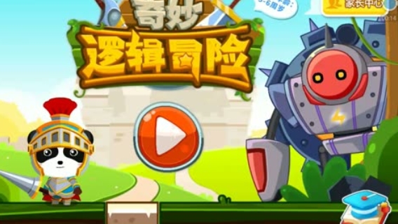 宝宝奇妙逻辑冒险电脑版