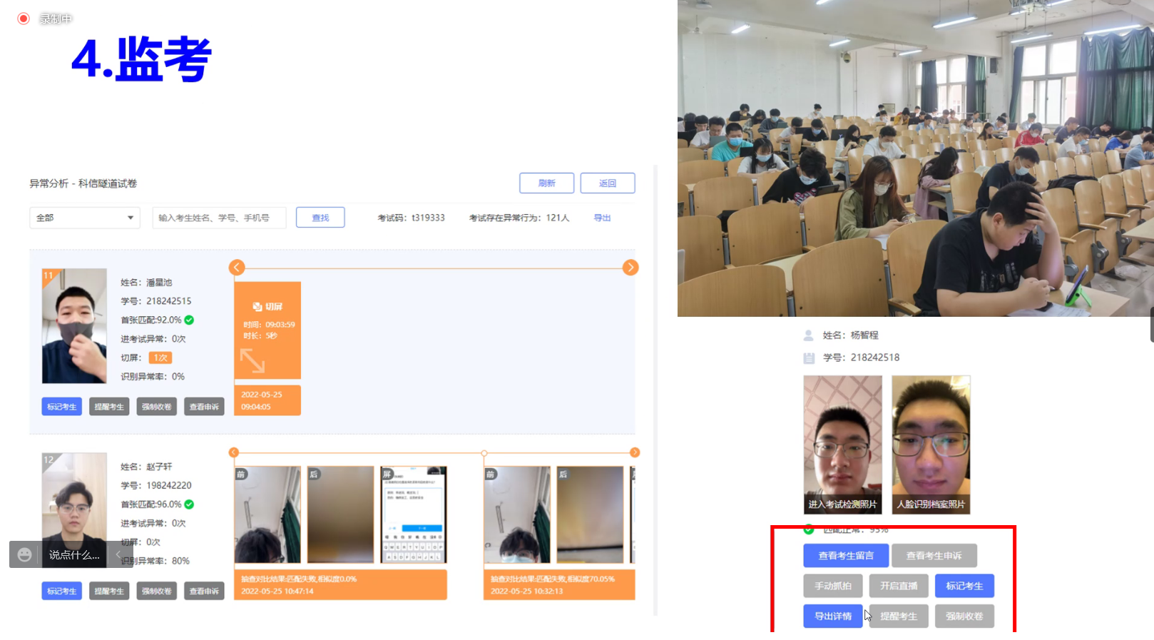 超星学习通截图
