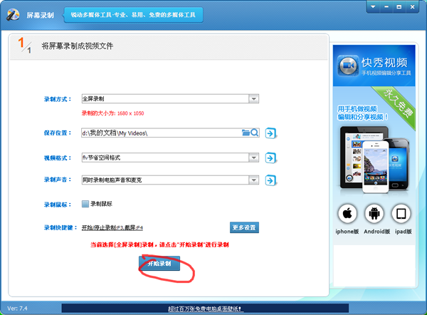 超级录屏在线使用网页版 超级录屏截图