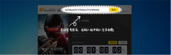 5866游戏盒子电脑版