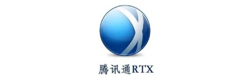 腾讯通RTX2013段首LOGO