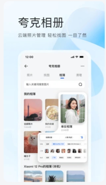 夸克浏览器截图