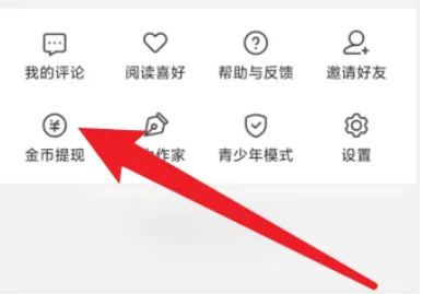 七猫免费小说截图