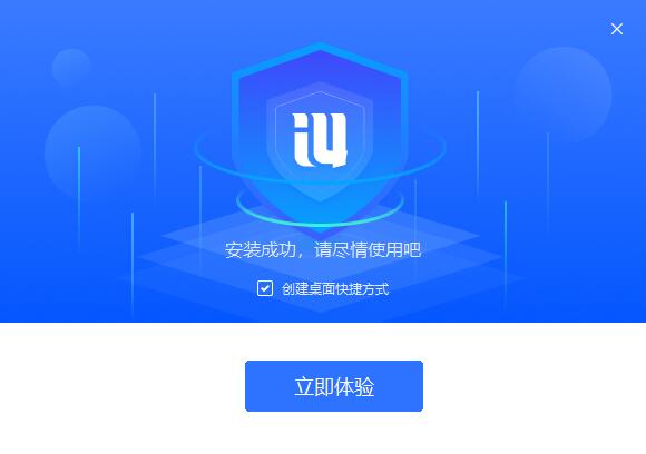 爱思助手在线使用