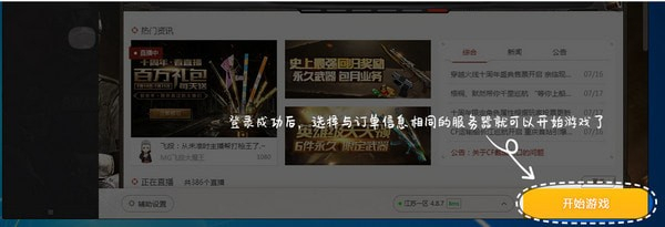 5866游戏盒子电脑版下载