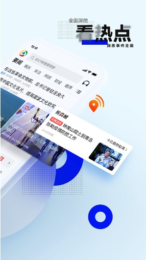 腾讯新闻极速版截图