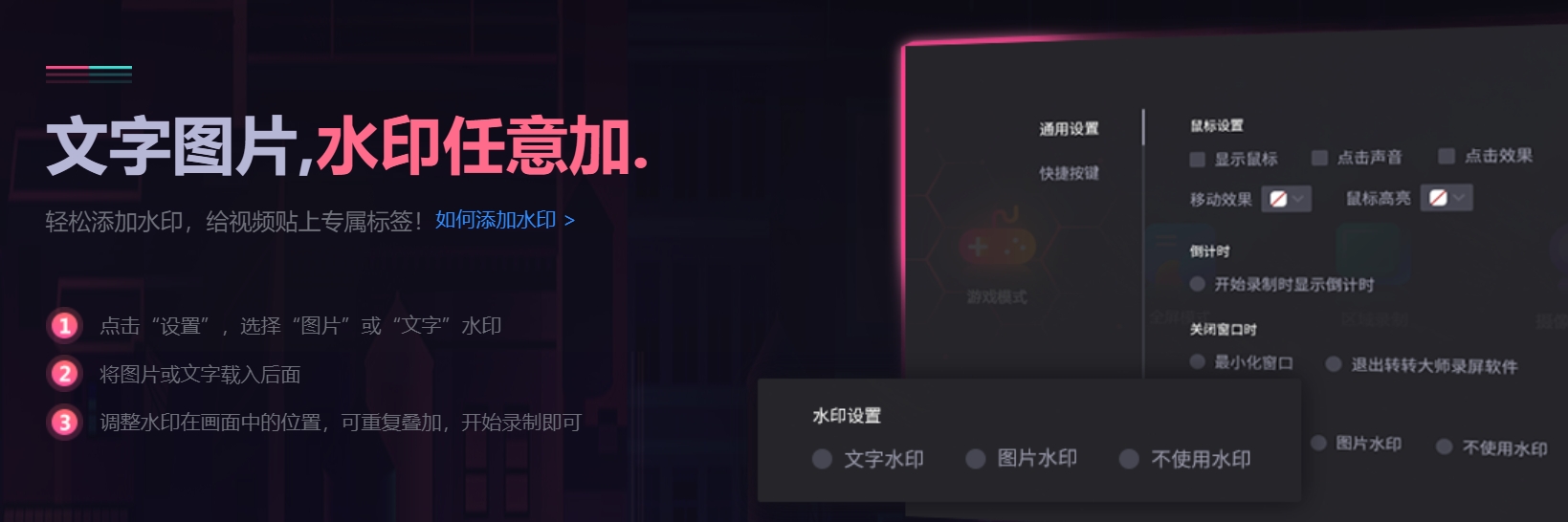 转转大师录屏软件（视频录制）截图