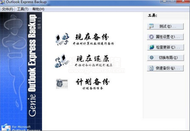 Outlook Express Backup