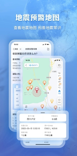 墨迹天气手机版截图