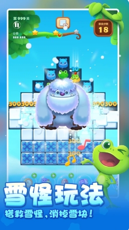 开心消消乐电脑版截图
