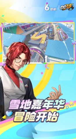 QQ飞车手游截图