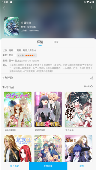 笔趣阁下载官方版