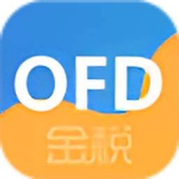 金税OFD阅读器