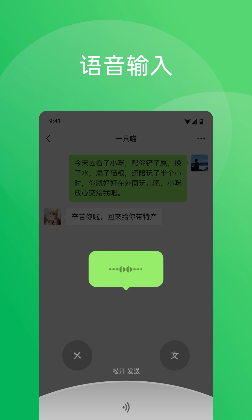 微信app下载