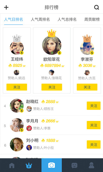 人人网官网 人人网截图