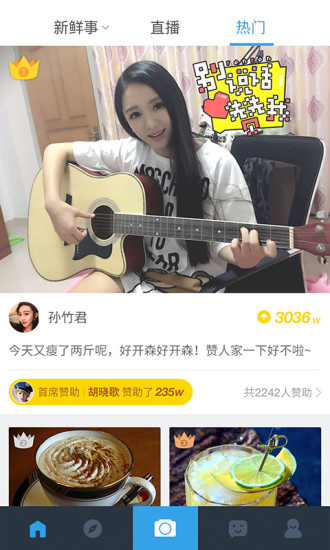 人人网在线使用网页版 人人网截图