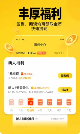 七猫免费小说下载 七猫免费小说截图