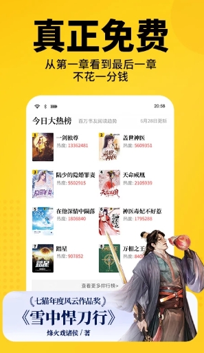 七猫免费小说在线使用网页版