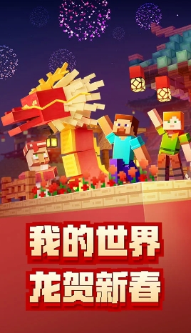 我的世界软件免费下载