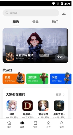 oppo应用商店截图