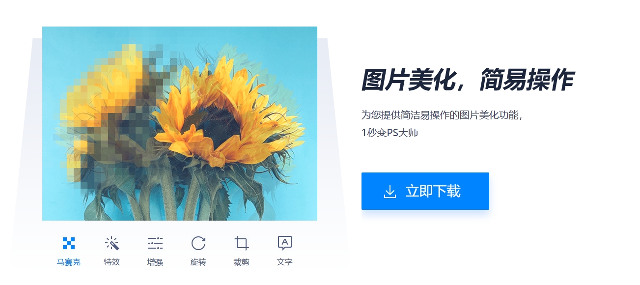 2345看图王在线使用网页版