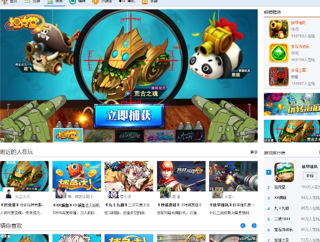 360游戏大厅截图