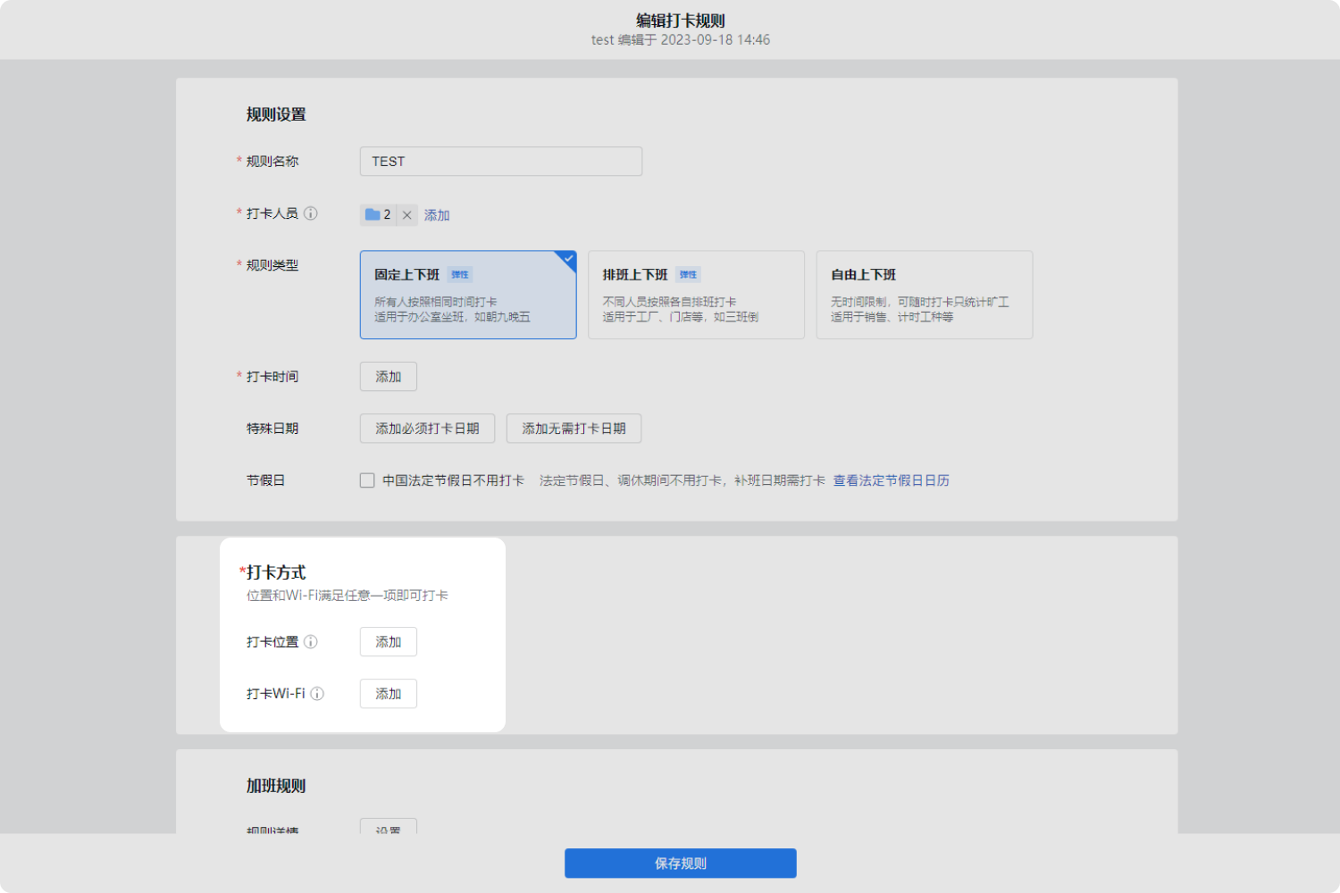 企业微信正版下载