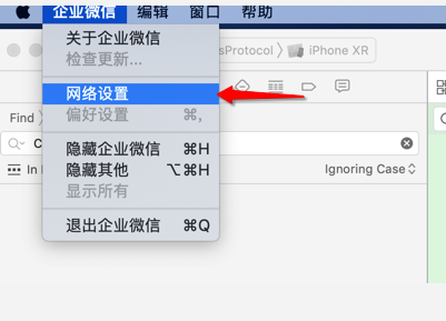 企业微信官方版下载