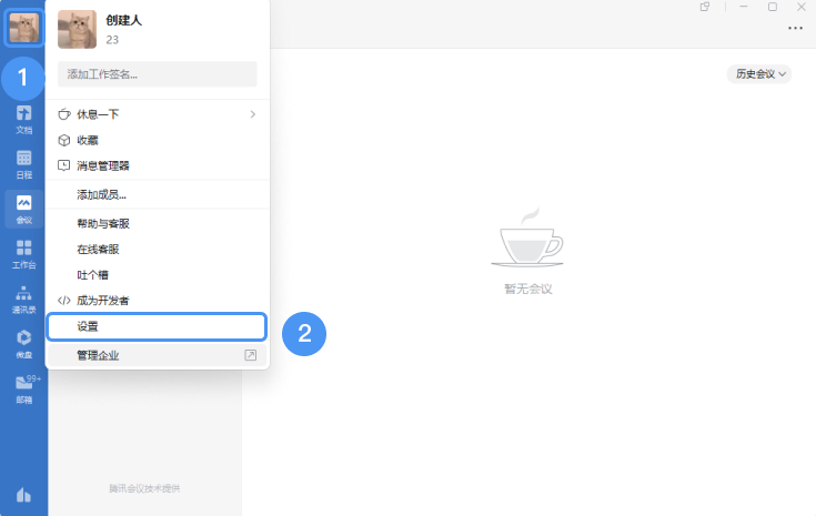企业微信官网版下载
