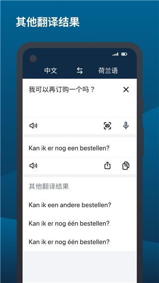 deeplapp下载 deepl截图
